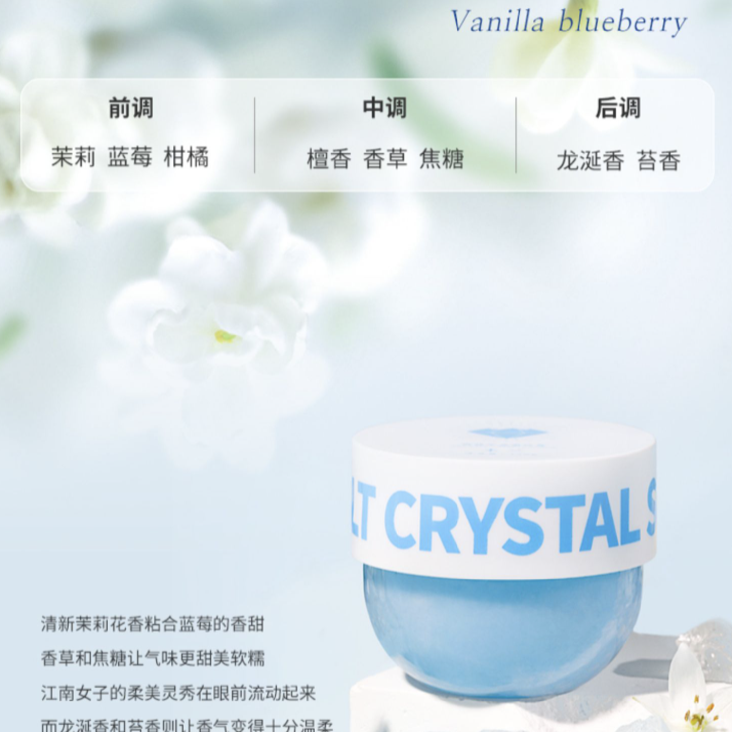 现货磨砂膏海盐水晶全身体沐浴露保湿去角质莫末卫兰未蓝嫩肤男女