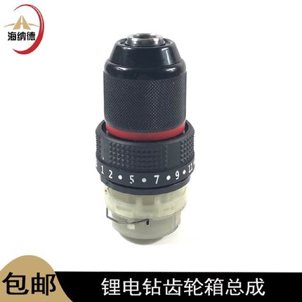 kt配锂电钻齿轮箱总成带夹头16.8V21V电钻齿轮箱13齿电机锂电钻配