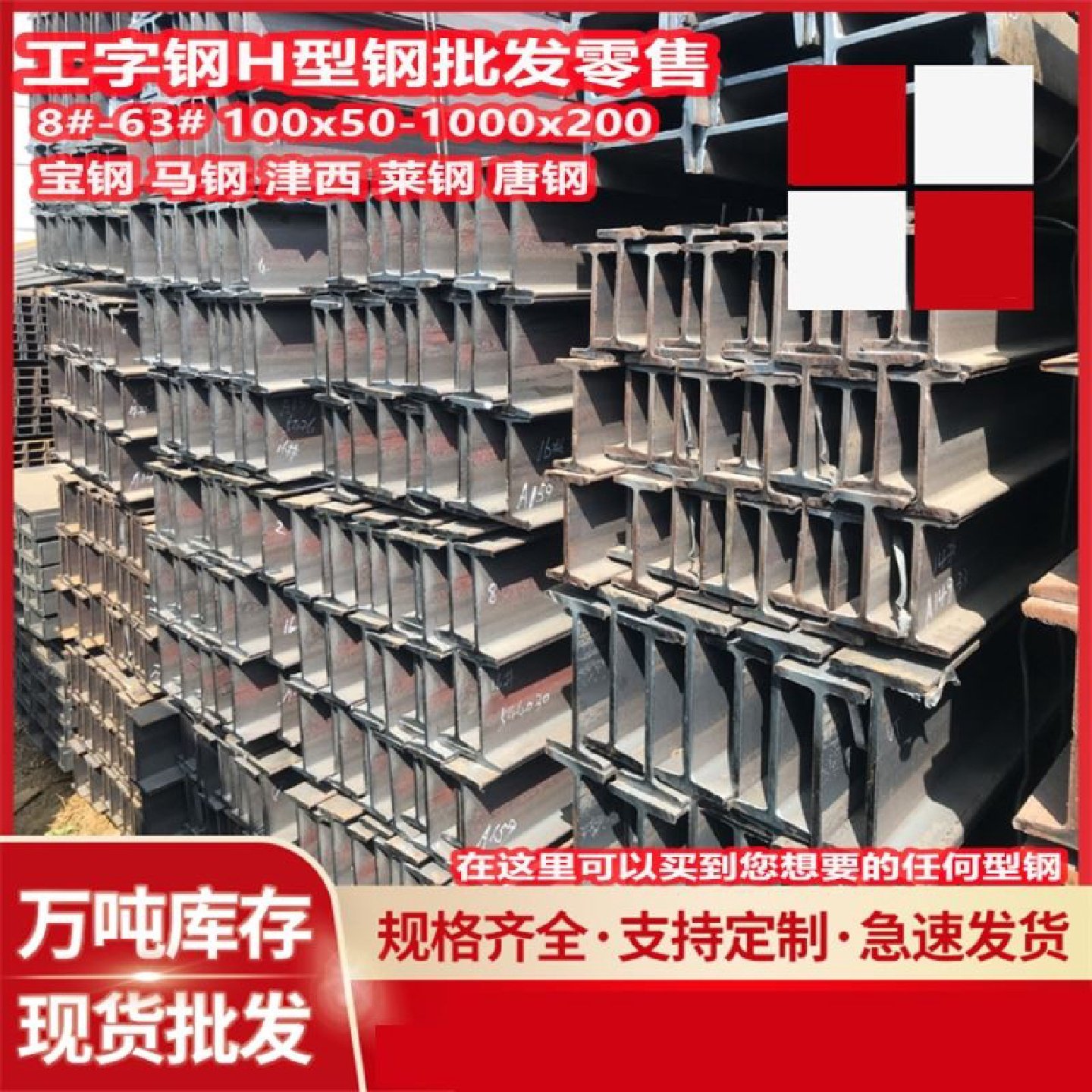 H型钢工字钢h型钢槽钢u型钢c型钢钢铁镀锌钢材角铁三角铁零切钢材