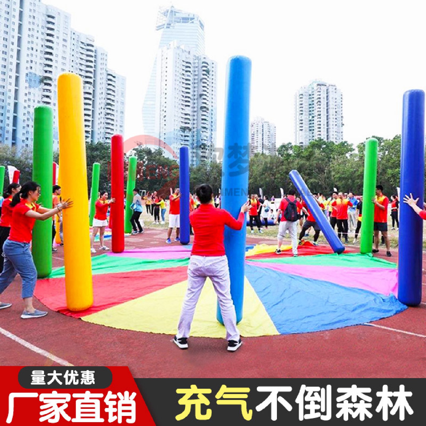 趣味充气不倒森林道具火炬移花接木户外团队游戏器材亲子运动会