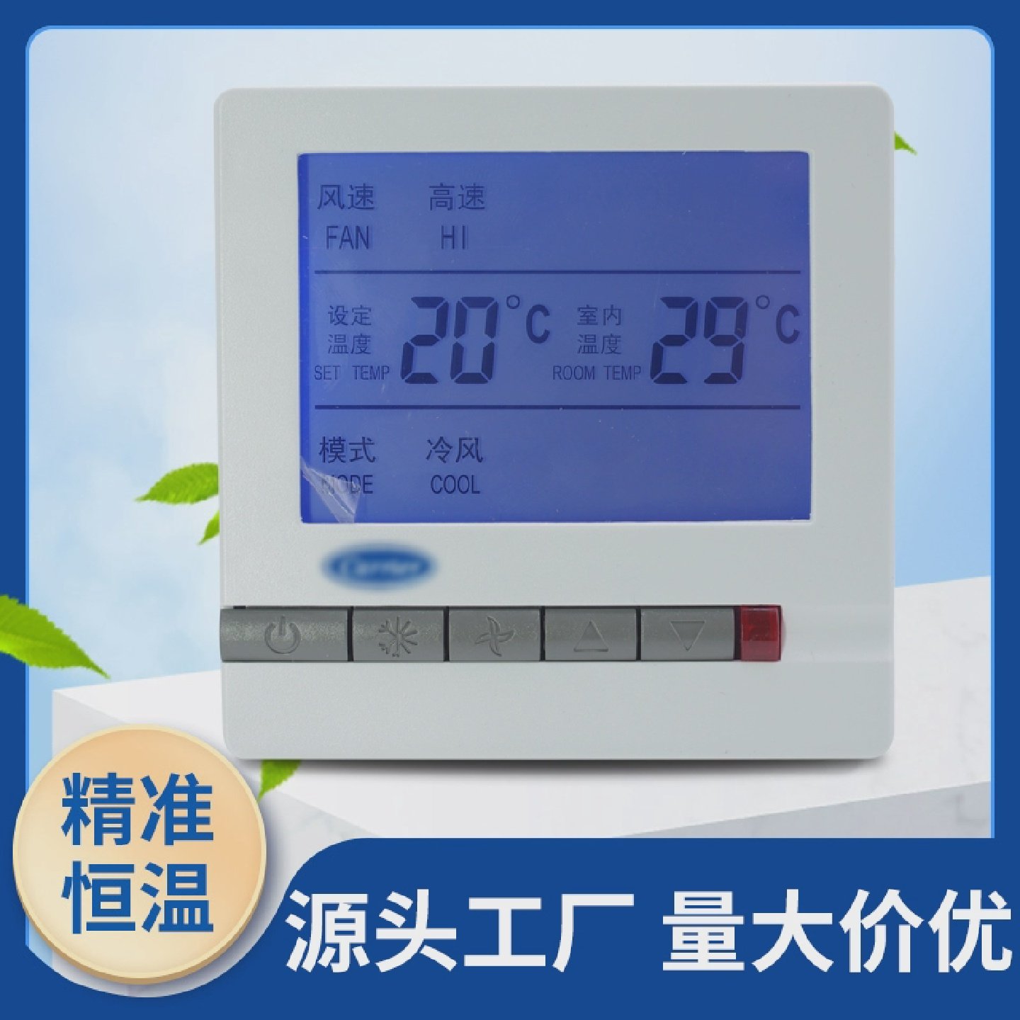 开利中央空调温控器TMS710SA液晶控制面板空调温度控制器