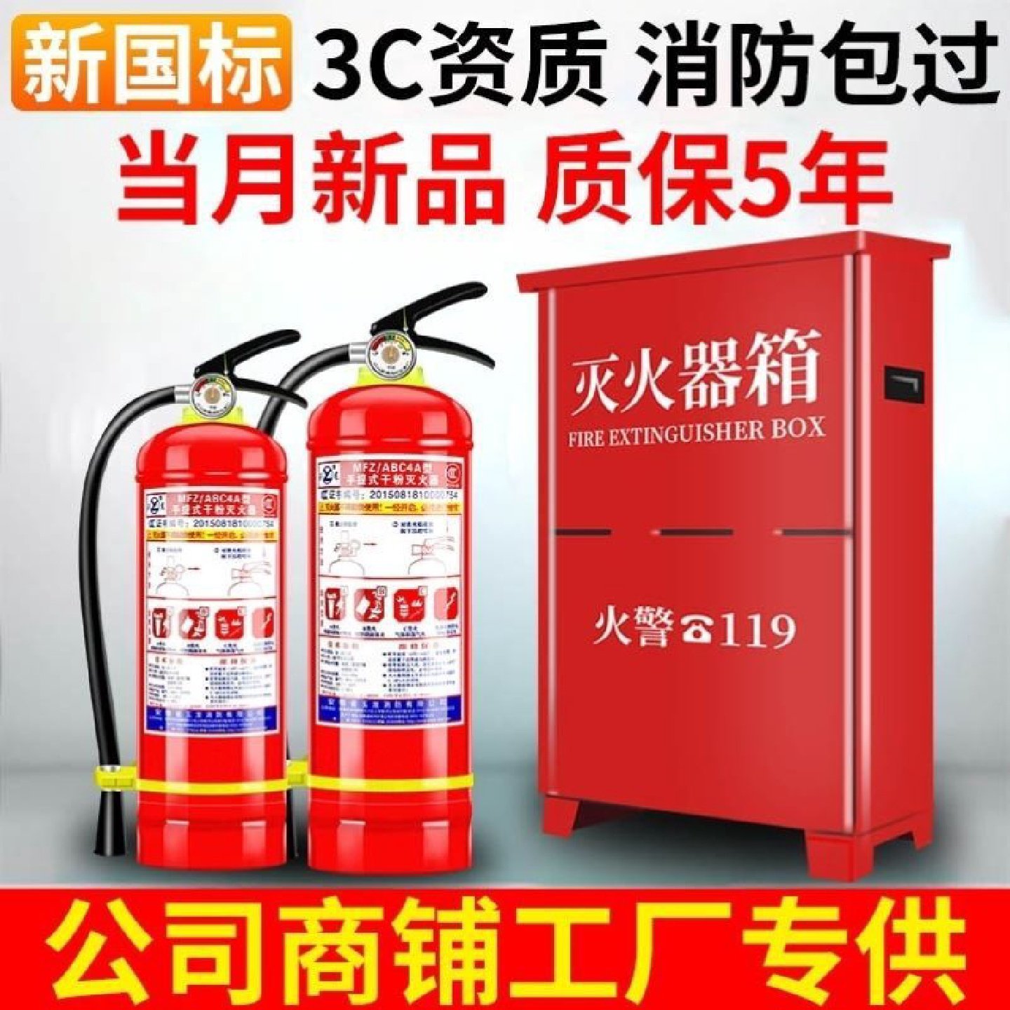 灭火器箱2只装4KG空箱35kg8公斤放置箱加厚干粉消防箱消防器材箱,商业/办公家具,灭火箱/消防柜/应急物资柜,淘宝优惠券,粉丝福利购,淘宝优惠卷
