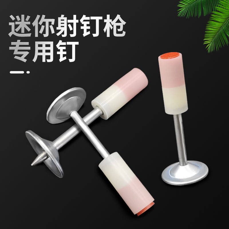 水泥墙炮钉迷你射钉吊顶一体枪钉消防钉专用打钉枪子弹钉子混