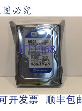 供应数据 WD1600AAJS SATA 160GB 硬盘