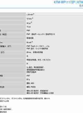 议价-德国SICKKTM-WP11172P色S标传感器,订货号:1082138