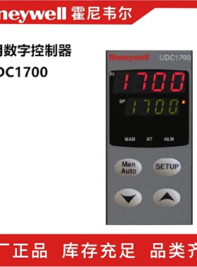 议价进口HoneywellUDC1700温度控制器