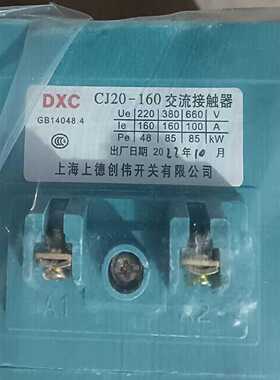 询价~CJ20-160  380V 6台，260