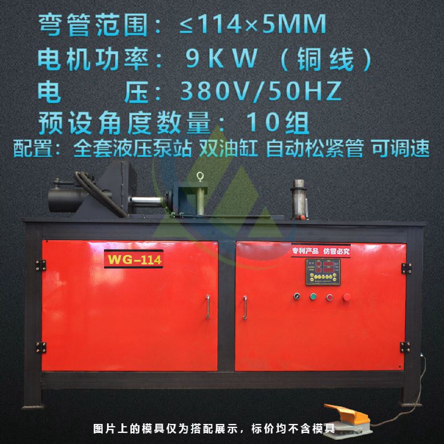 数控弯管器电动折弯器小型全自动平台手动液压铁圆方管不锈钢铜管