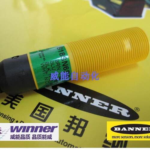 询价S18SN6DQ邦纳BANNER保证直反光电感测器S18SN6DQ