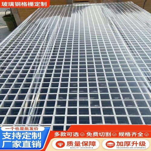 洗车房地格栅玻璃钢格栅水沟地沟盖板漏水树篦子养殖鸽舍地网格板