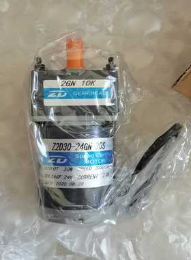 宁波中大力德24V减速机Z2D30-24GN-30S询价