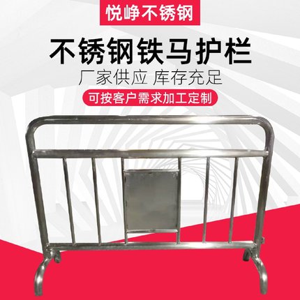 不锈钢铁马护栏地铁隔离栏移动临时围栏道路活动围栏商场隔离铁马