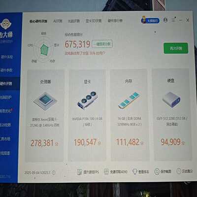 （议价）E2124G四核四线核显p630