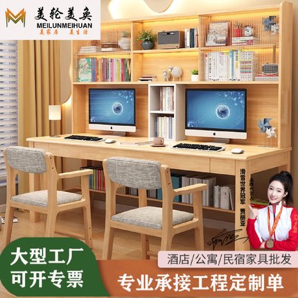双人实木书桌书架书柜一体组合家用办公桌写字桌电脑桌加长学习桌