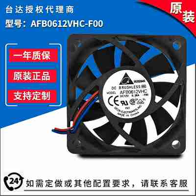 议价-AFB0612VHC-F0012V0.36A5400RPM原N装三线散热风扇-