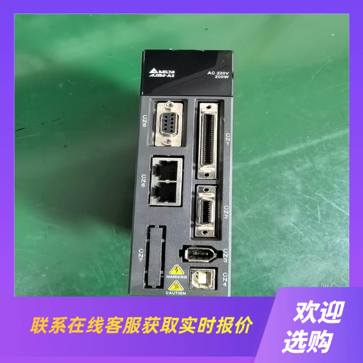 台达200W伺服 DAI1A2-0221-F拍前询价下单