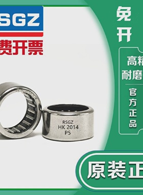 RSGZ滚针轴承 HK 5012 5016 5020 5025 5520 5525 5528
