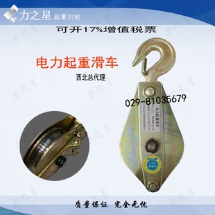 滑车3吨 电力起重滑轮动滑轮电缆滑轮滑车定滑轮钩式