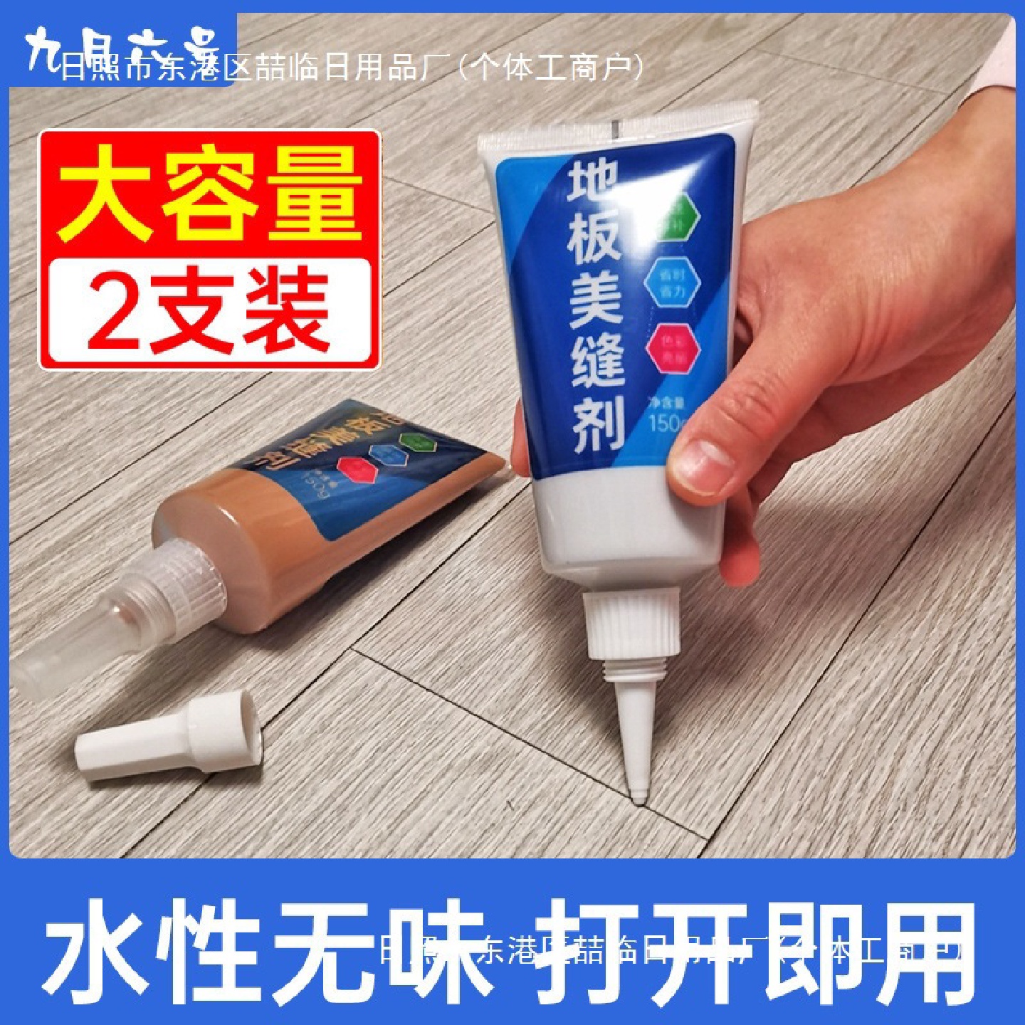 复合木地板坏了怎么补木门木头修补膏缝隙填缝剂破损坑洞