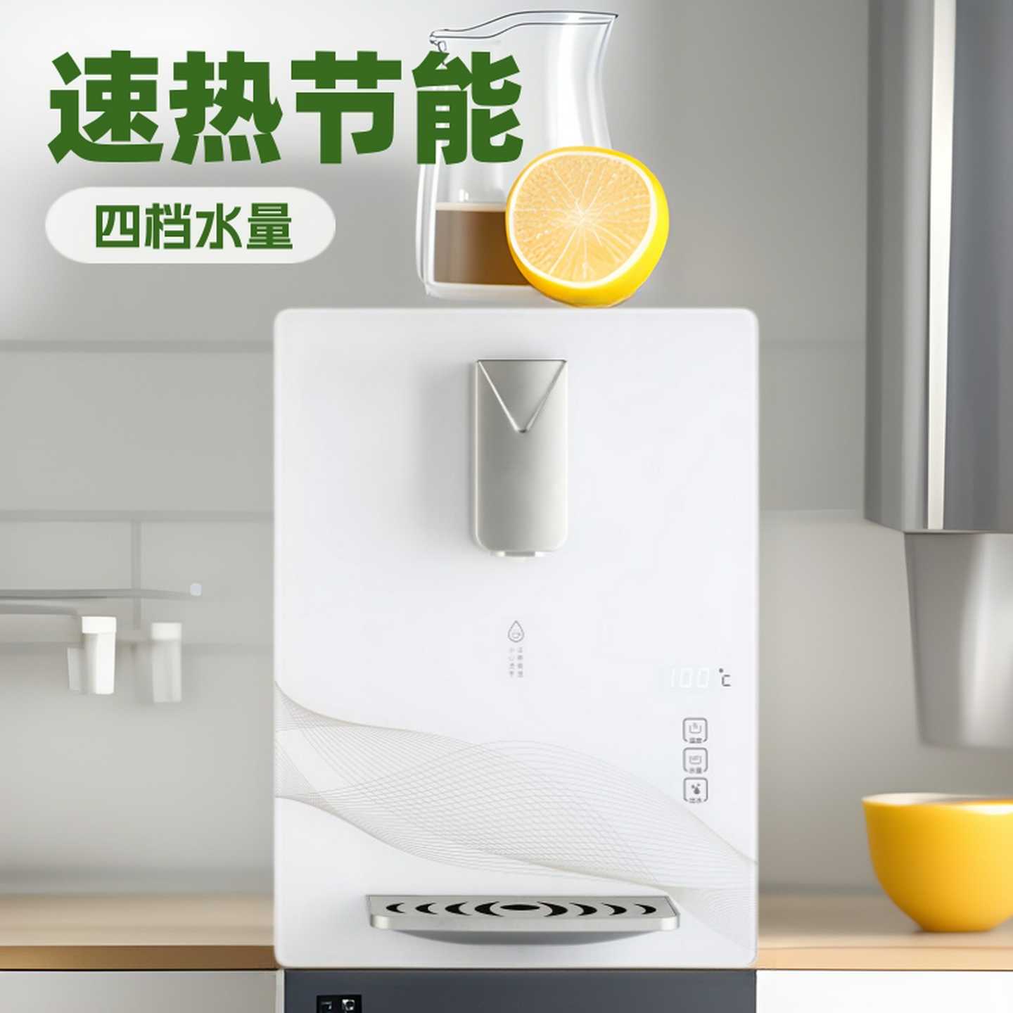 无胆速热管线机5档温控4档水量壁挂即热饮水机家用商用节能