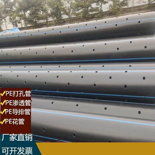 PVC打孔管75排水管110渗水管PVC透水管160盲管穿孔管花管疏水管PE