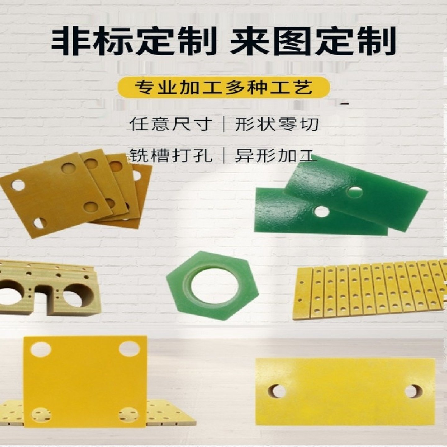 3240黄色环氧板树脂玻纤锂电池电工绝缘板耐高温定制加工雕刻切割,五金/工具,塑料板,淘宝优惠券,粉丝福利购,淘宝优惠卷