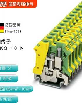 德国菲尼克斯直通式10平方接地端子USLKG10N-3003923