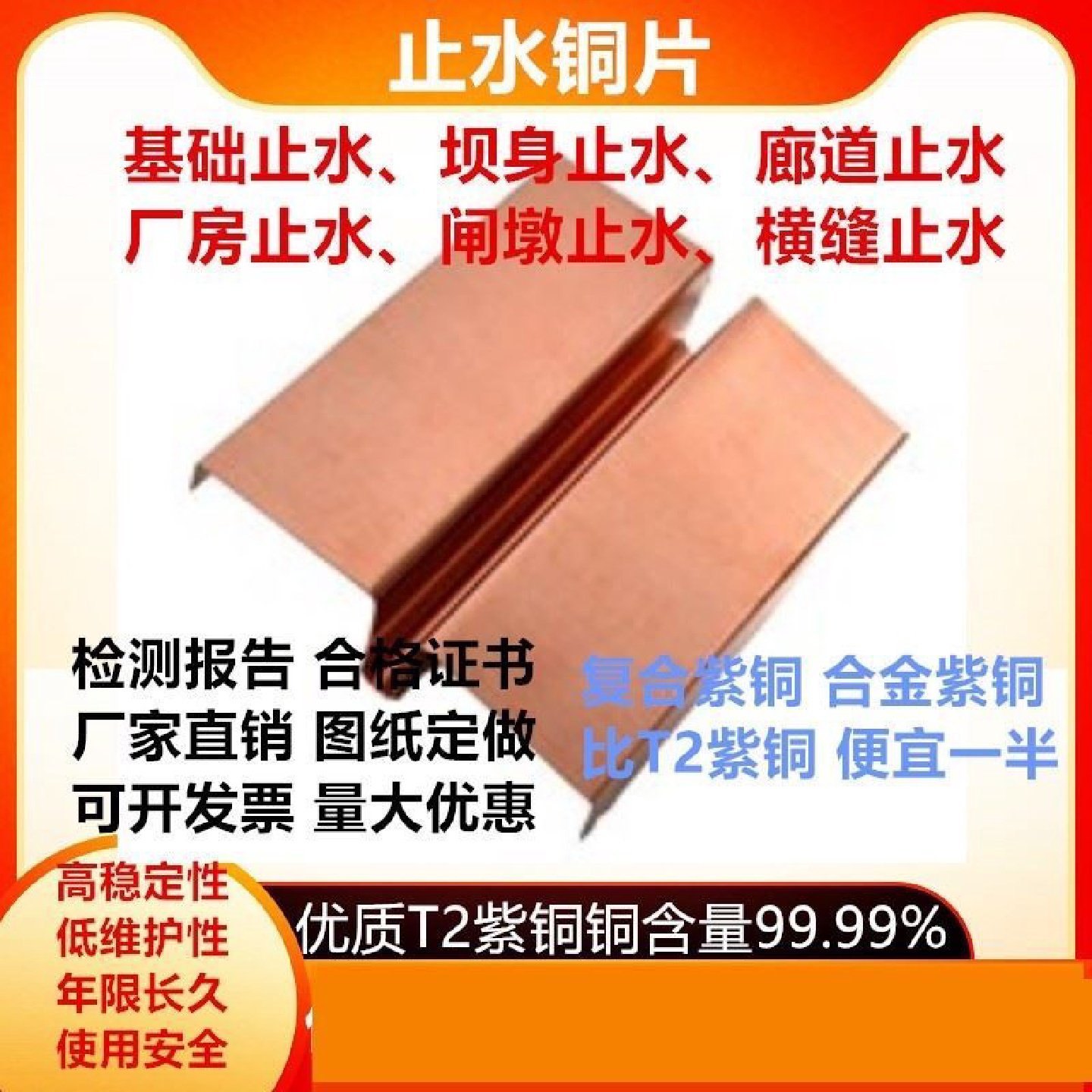 紫铜止水铜板T2止水铜片紫铜黄铜复合铜U型W型L型V型紫铜止水带,金属材料及制品,铜材,淘宝优惠券,粉丝福利购,淘宝优惠卷