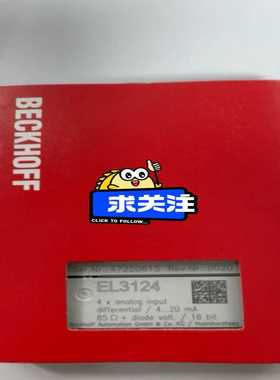 倍福EL3124全新原装现货，直接拍，下单顺丰秒发货--议价商品