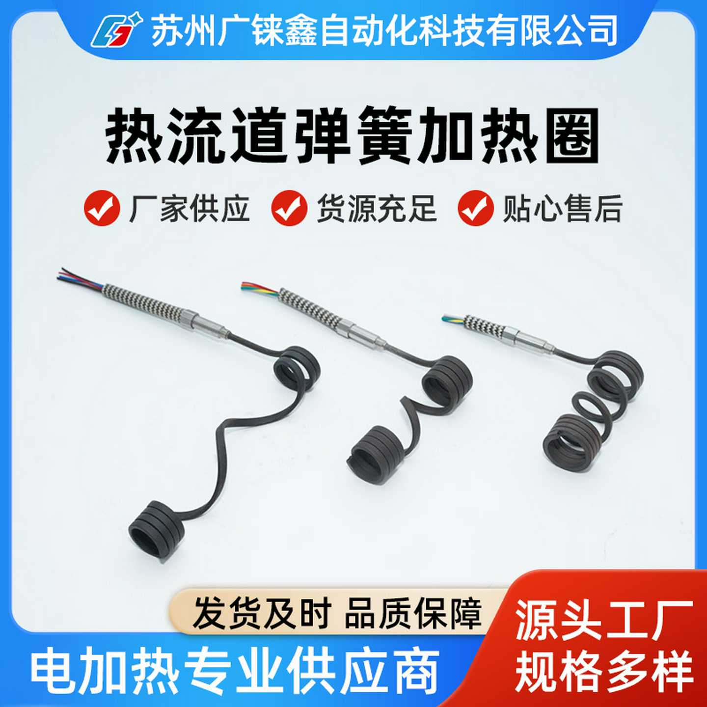 注塑机射嘴弹簧加热圈220v发热圈模具热流道射咀不锈钢铜套加热器