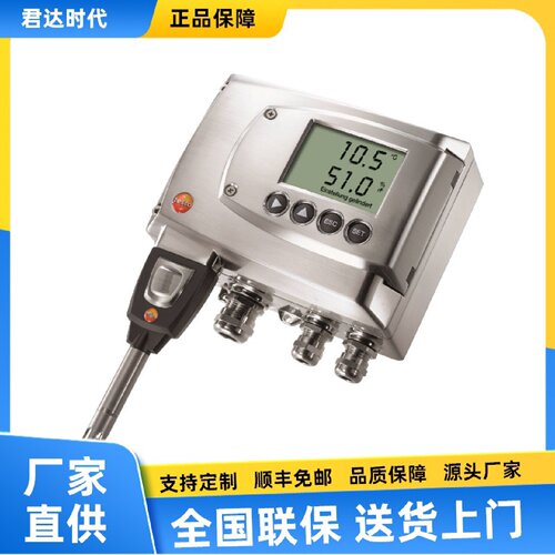 寻I德图testo6681工业温湿度变送器testo6615温湿度测试仪testo66