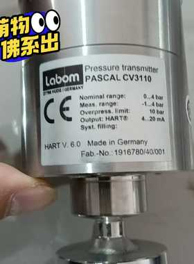询价LABOM/朗博德国LABOM朗博CV3110智能压力变送器