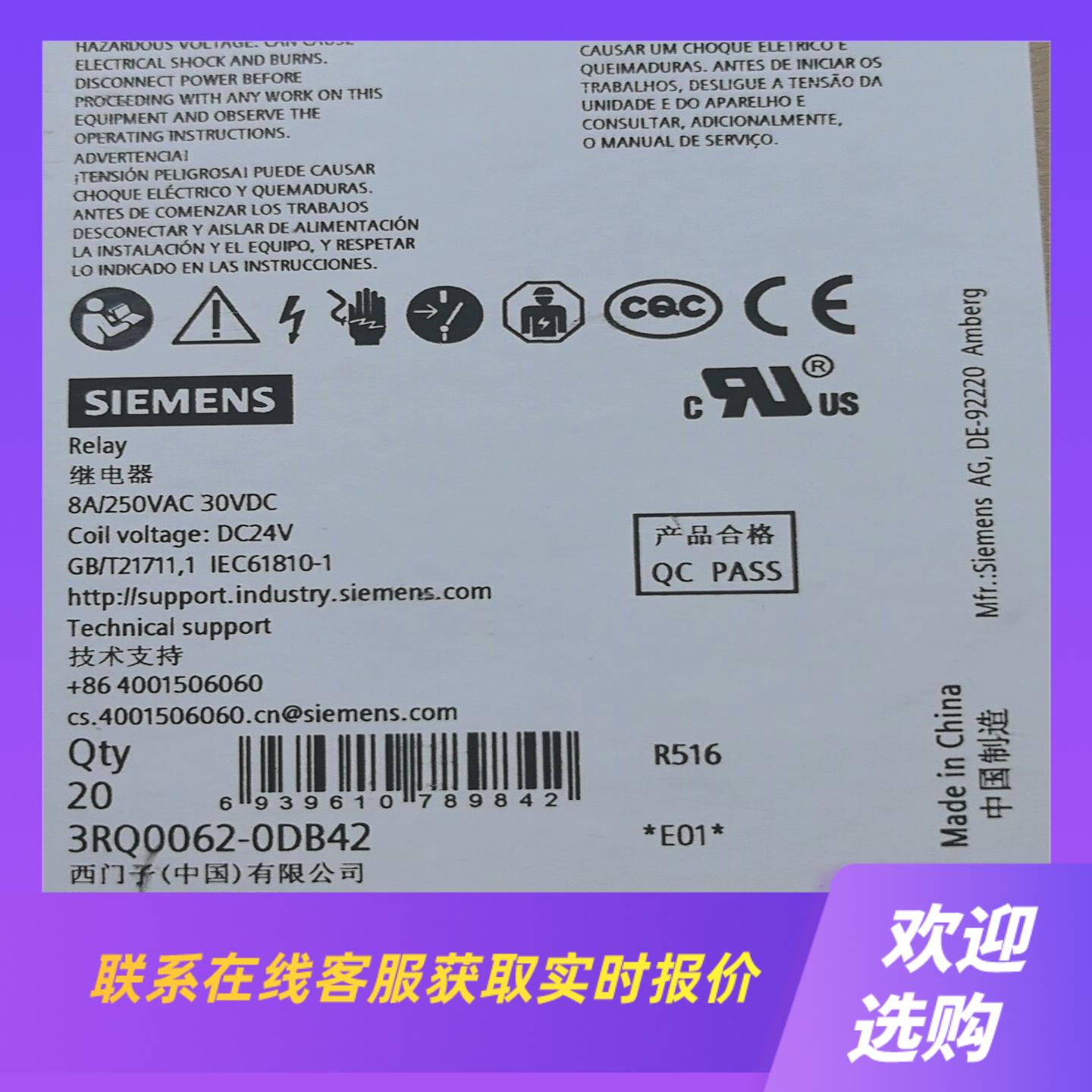 3RQ0062-0DB42继电器3RQ0082-1A拍前询价下单