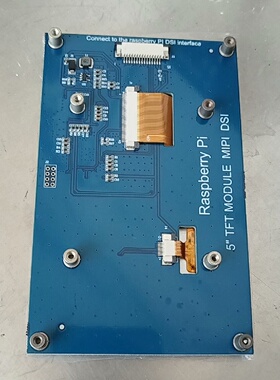 询-RaspberryPi5寸TFT显示屏模块MIPID