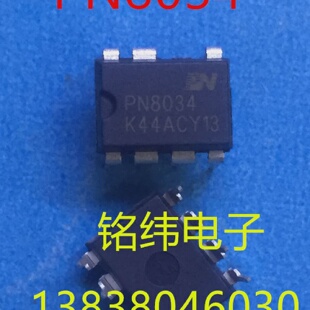 PN8034集成块，7脚直插全新原装电源芯片8034电源块