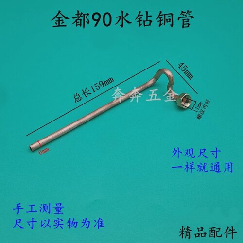 配金都90 130 166 1600水钻机铜管钻孔机铜管铜水管水嘴水阀配件