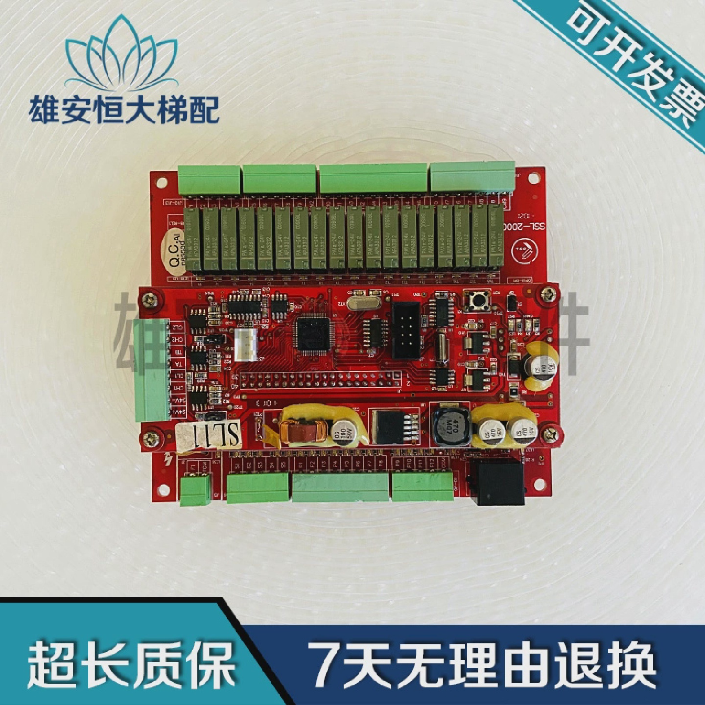 申龙扶梯主板主控制器SSL-2000/S-IOVER1.0/1.1双层板S-CPU现货