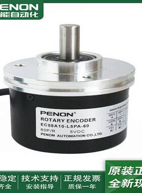议D价-EC58A10-L5PA-60光电旋转编码器EC58A10-L5PA-2500现货