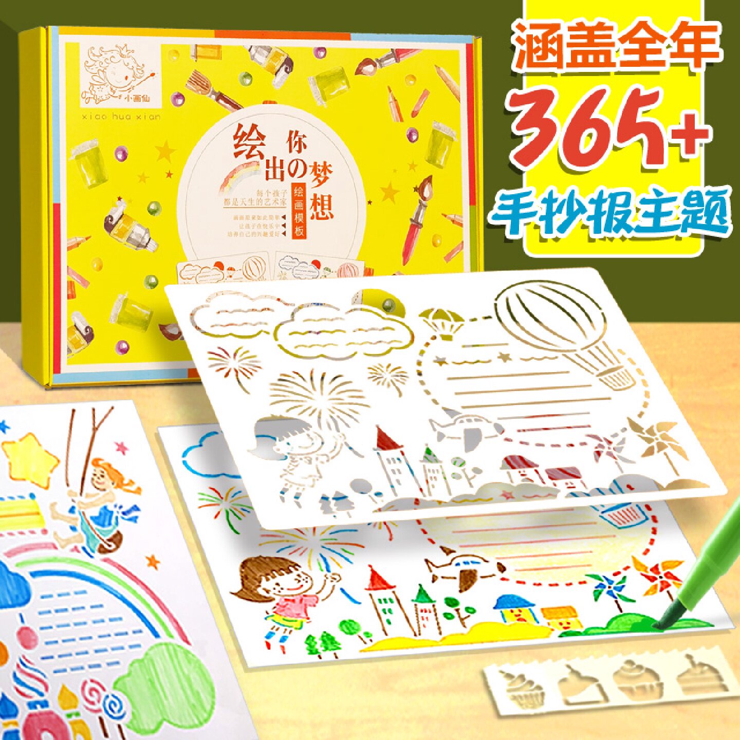 小学生手抄报模板大全a4镂空画画神器清明传统节日8k线稿万能尺子