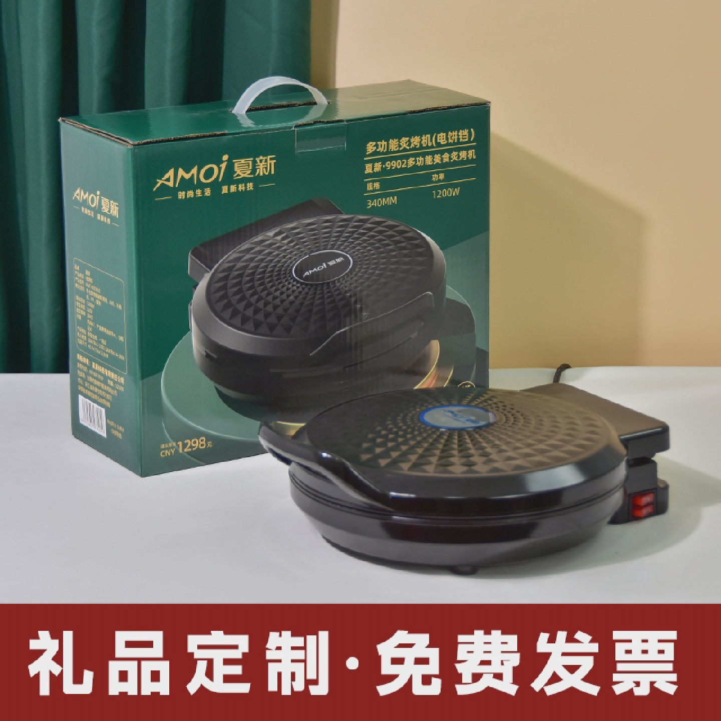 公司创意活动定制logo店庆开业促销赠送客户奖品家电实用大气礼品