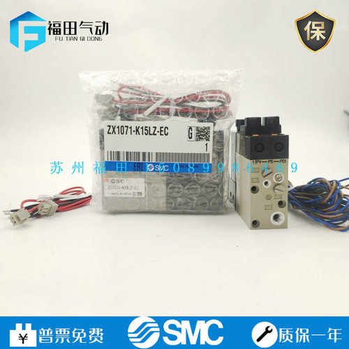 ZX1071-K15L/K15LZ/K15LZD/K15LZB-F/ECL/21/23CLSMC真空发生器