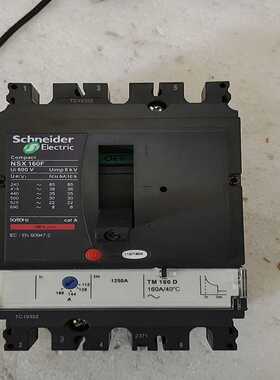 断路器NSX160F160A空开，没有包装，询价