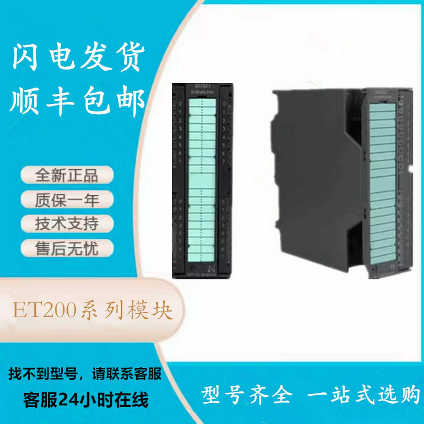 ET200FM接口连接IM153-1接口模块6ES7153-1AA03-0XB0议价