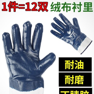 防油手套耐油防水劳保丁晴帆布耐磨全挂浸胶工业工作橡胶