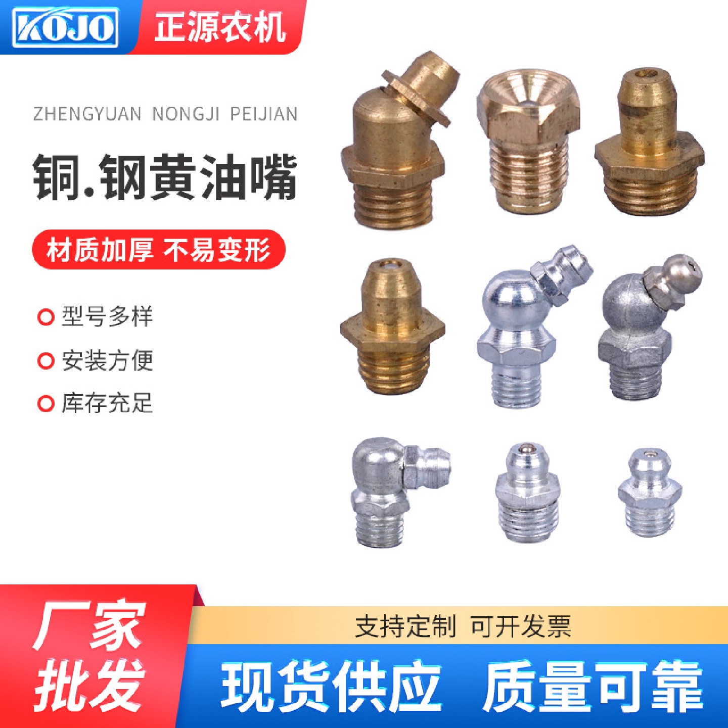 直弯黄油嘴注油嘴挖掘机配件铜油嘴高压钳式黄油枪油嘴套盒