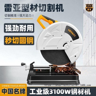 雷亚钢材机350多功能355家用切割机木材圆钢多角度角铁型材切割机