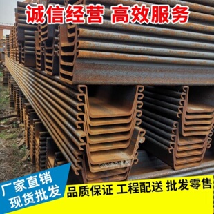 400*125*13*3米拉森钢板桩400*170*15.5*18米围堰止水桩600*180