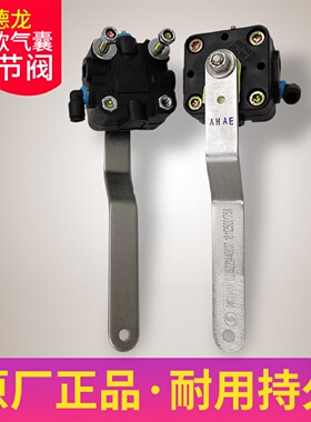 适配陕汽德龙新M3000SX3000X5000气囊高度调节阀新款调节杆
