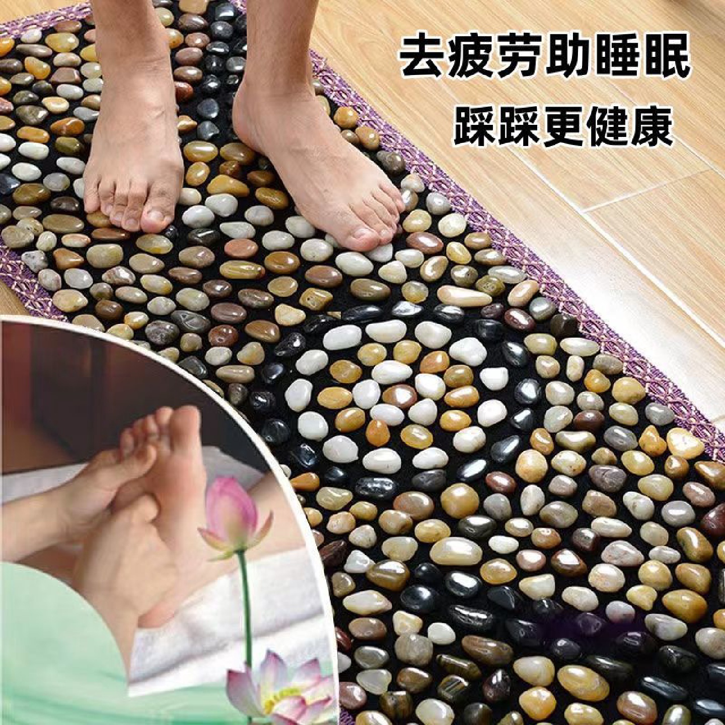 指压板脚底按摩神器鹅卵石足底按摩垫足疗足部脚底按摩石子路脚踩