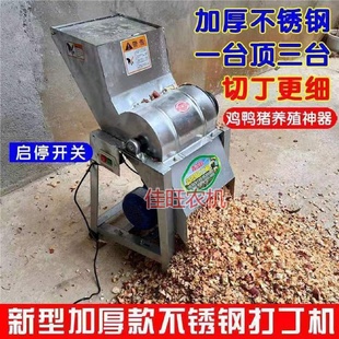 瓜果蔬菜切丁机家用小型电动猪草机红薯藤萝卜土豆木薯养殖切碎机